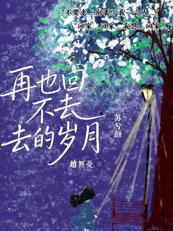 已满十八,冥爷要乖哦
