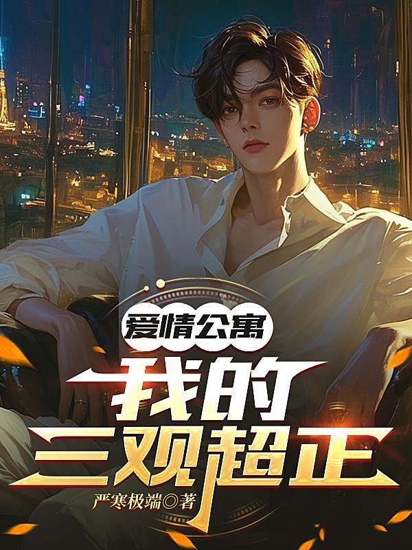 大明马哲主义皇帝:崇祯的答卷