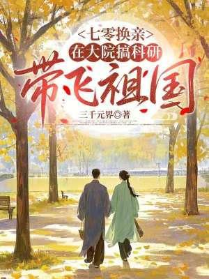 高武：我乃世间神亦魔！