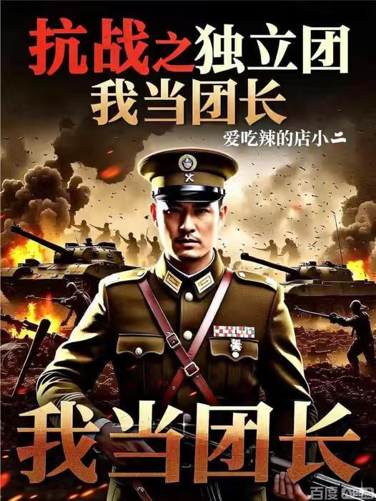 都市玩火，从出租司机到商业巨鳄