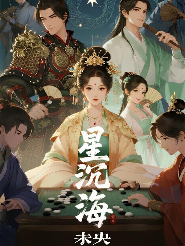 男人死后，偏执大伯哥觊觎我