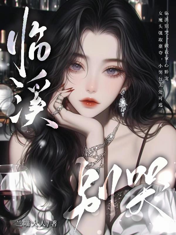 魔修归来,宠妹狂魔