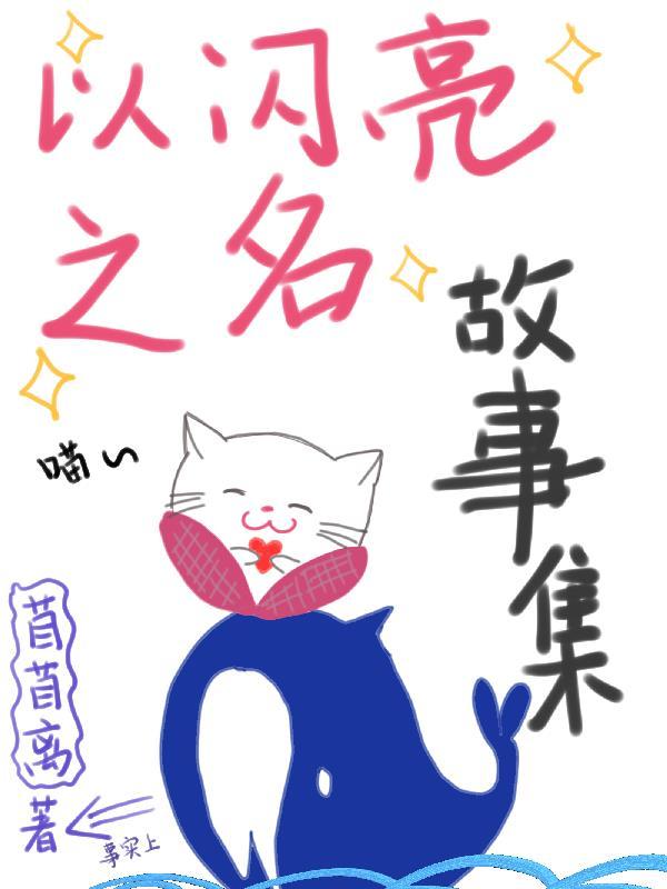 五八那年雁归巢