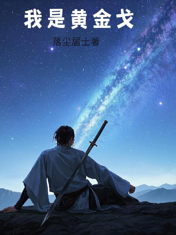 我的剑不太对劲