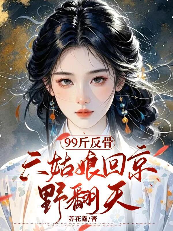 星际谜航：迷雾后的真相