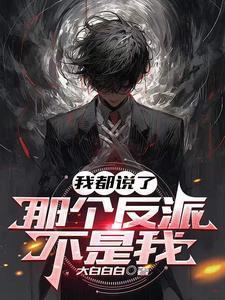 敬业的司机送我到修仙界