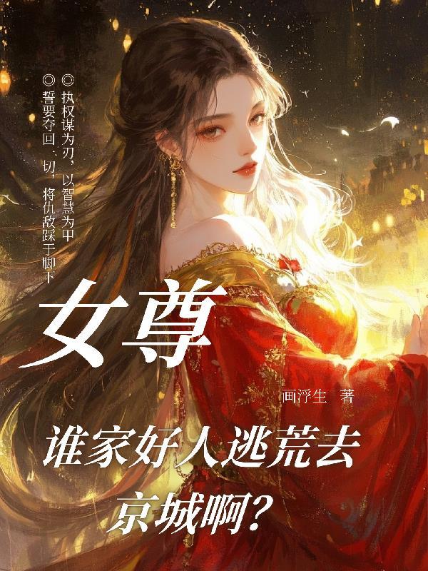 杀手之王：判官