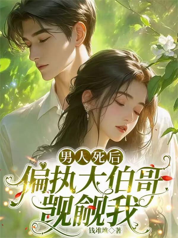 万人嫌男配只是在假装深情