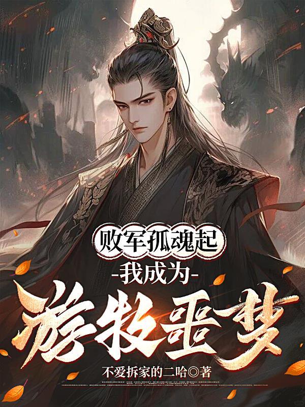 穿越玄幻，获至宝混沌珠