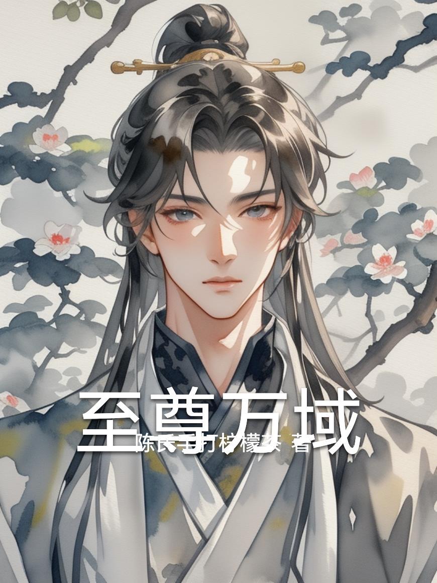 那杯酒，还没温好
