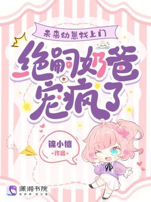 综武:夫人请我当魁首
