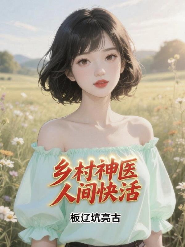 我在四合院开人性改造所