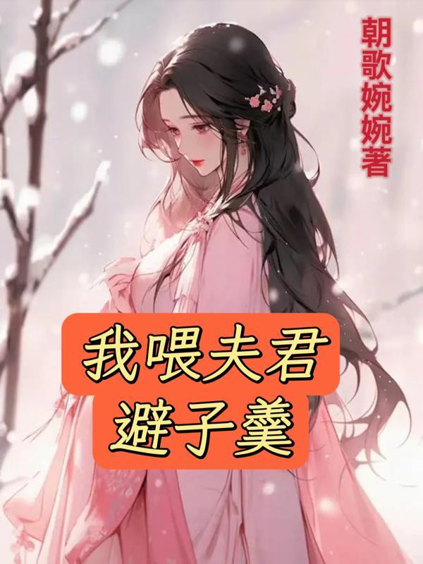 夜雪入梦