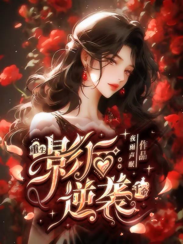 青宸回响