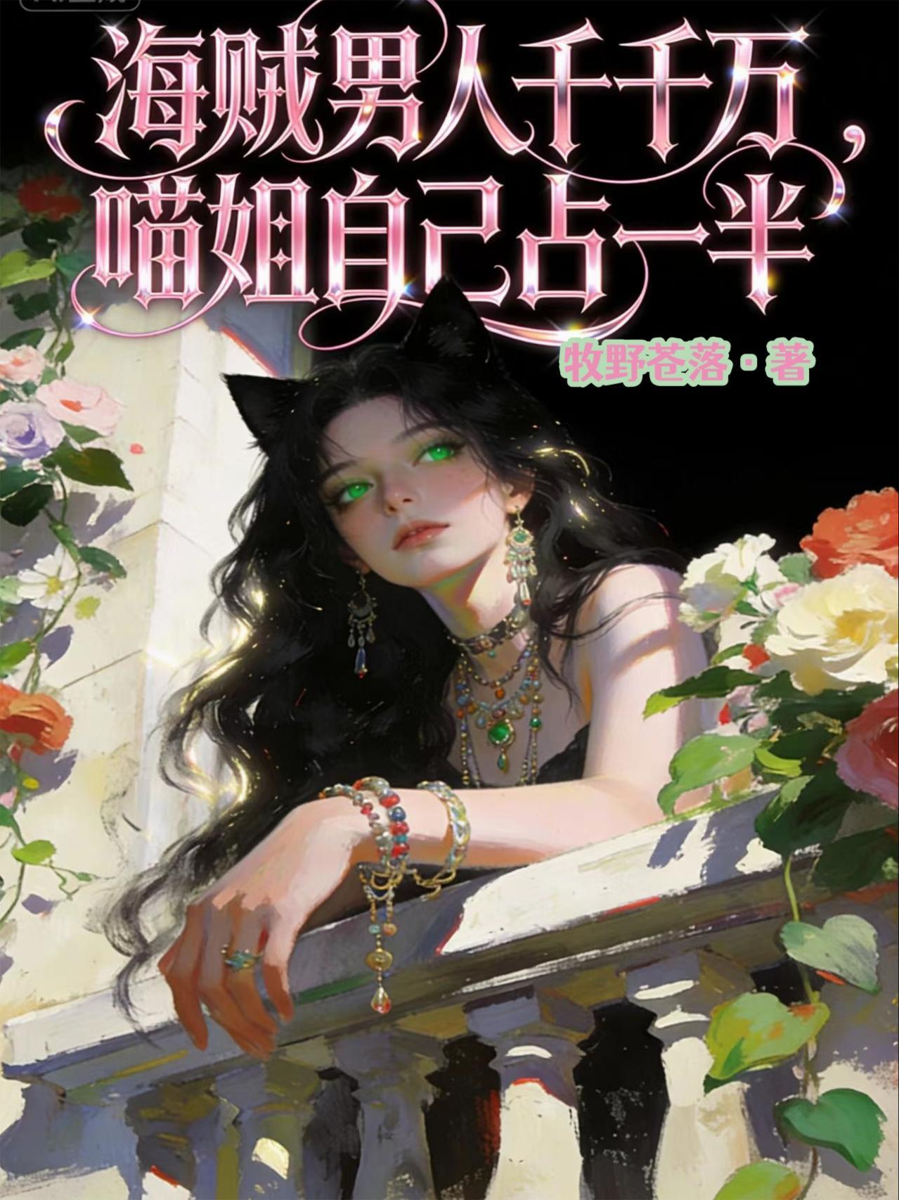 开局被催婚我成功逆袭