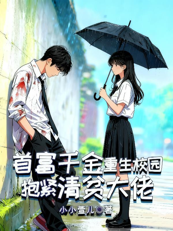 跟渣男离婚后,我事业奶狗两手抓