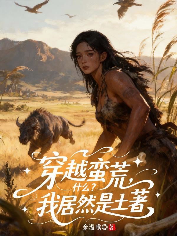 被绑缅北，被迫成王