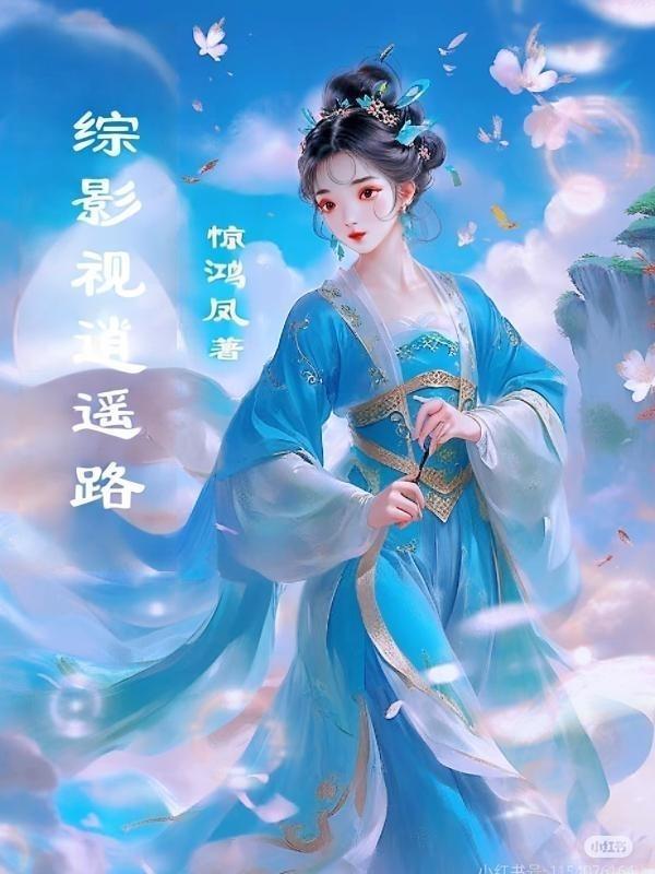 清末甲午，我乘风破浪而来