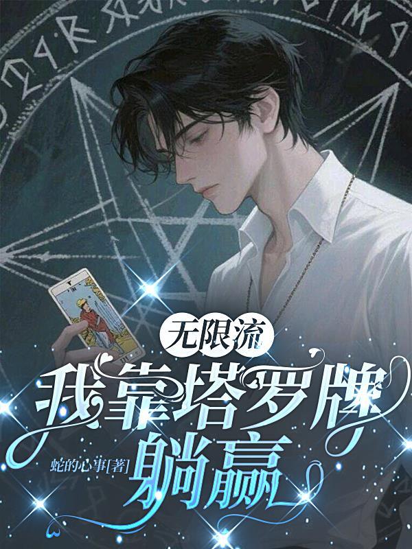 三国:开局十万全甲精兵谁对掏?