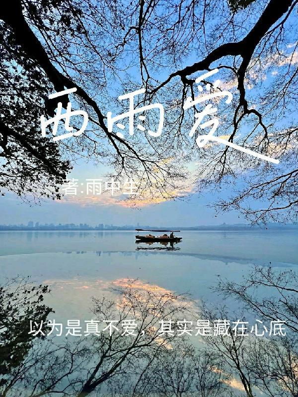 快穿之路人甲总被疯批大佬占有dear若棠 / 著