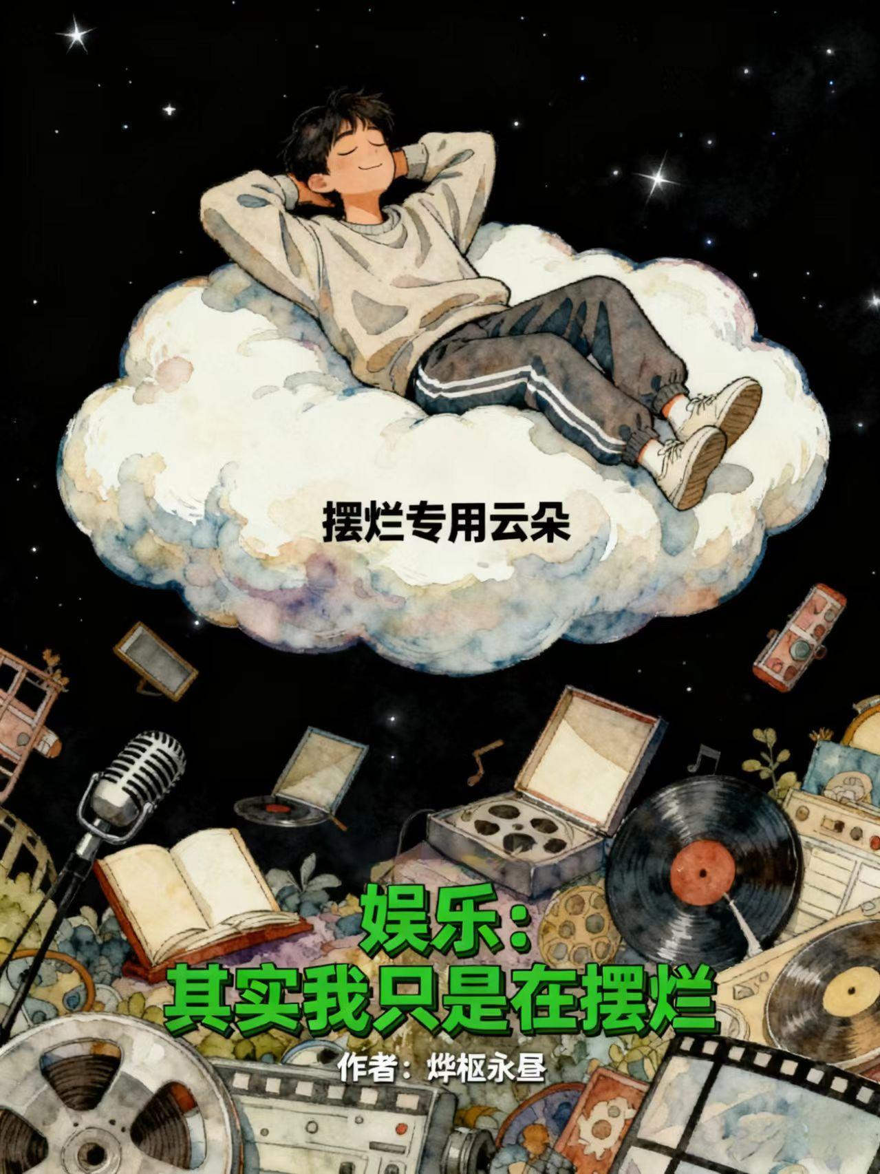 我，是女帝始皇