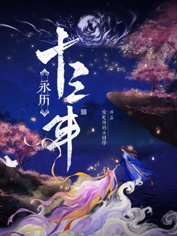 撞破男主剧情后他把我写进了BE