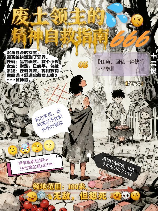 穿越灵术世界，开局琦玉体质