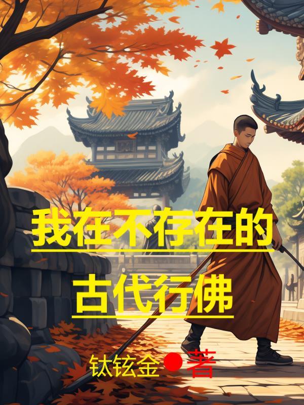 混沌初开，凡人飞升至尊