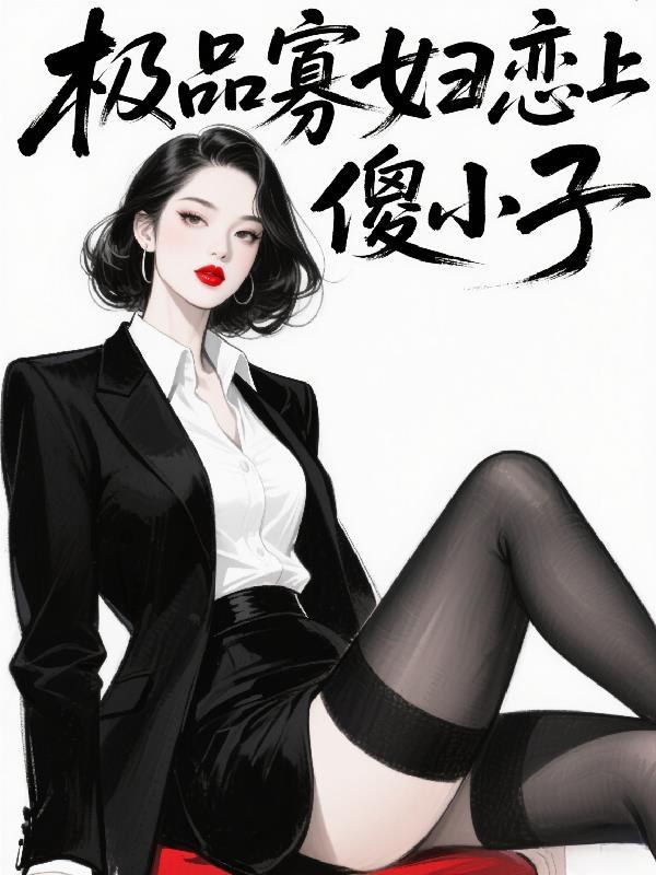以尘，以火，以歌