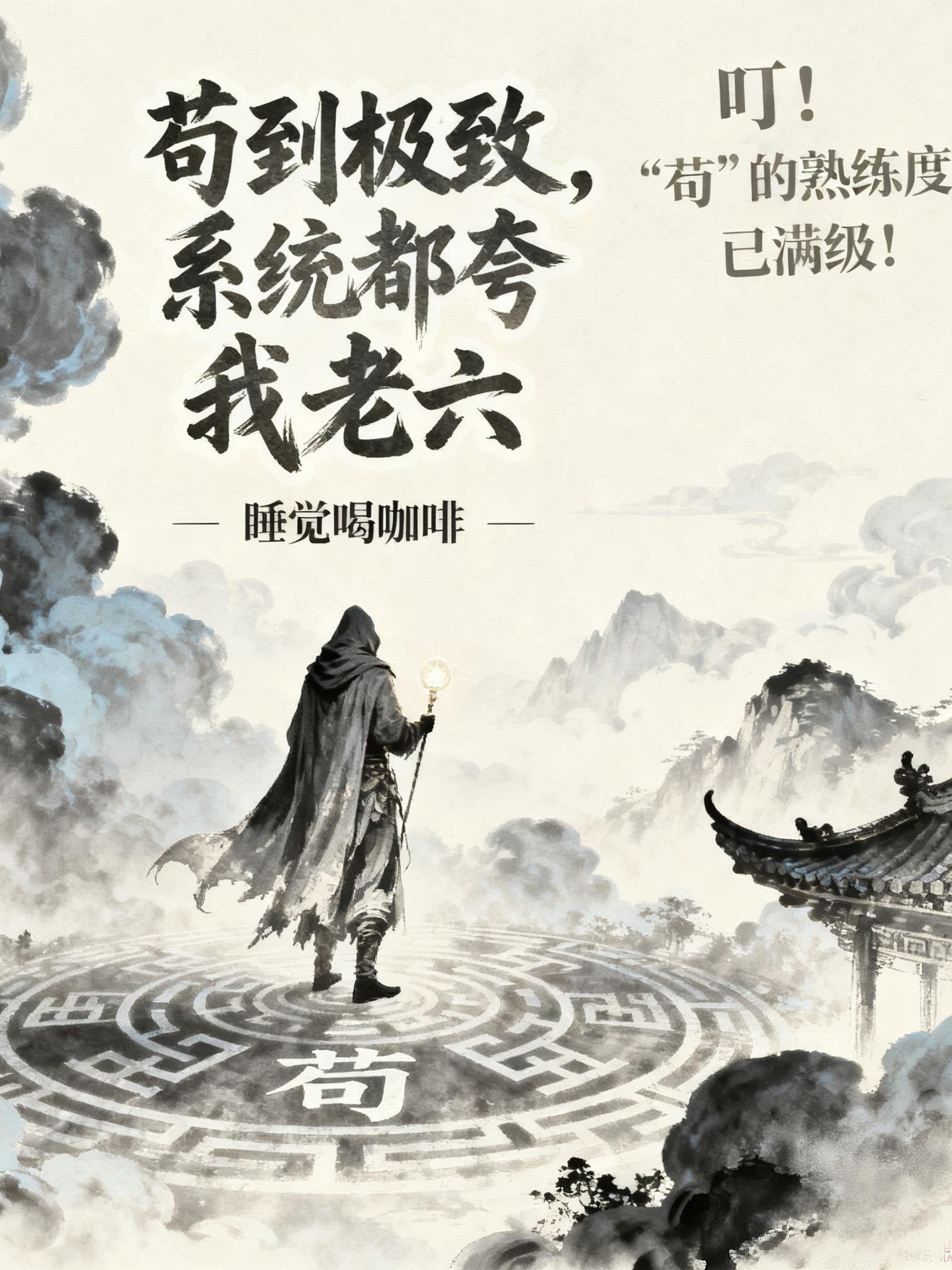 玄天门，北岸圣