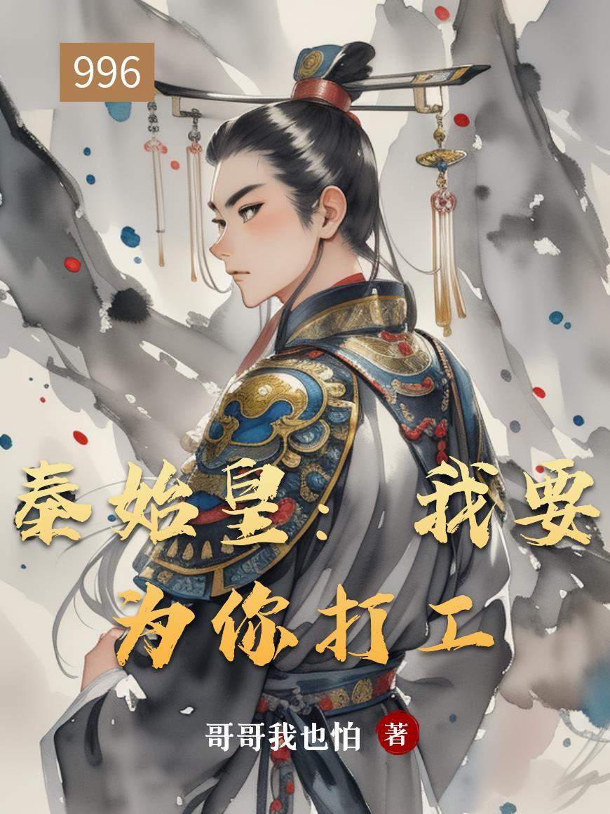 超能机战师