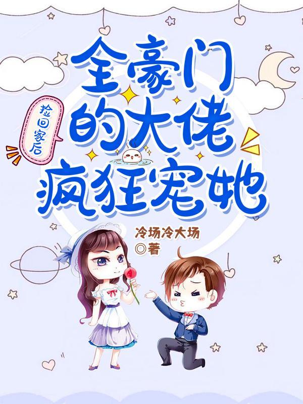 末世:一人一狗杀回祖国