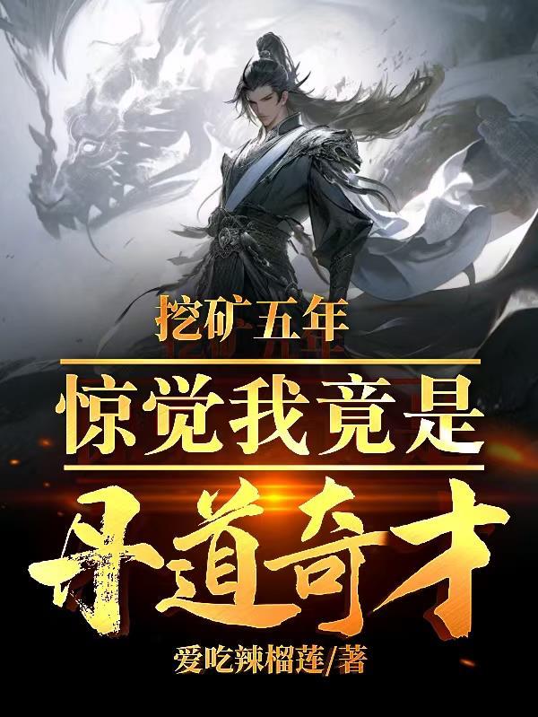 震惊!废材生活系每天都在破纪录
