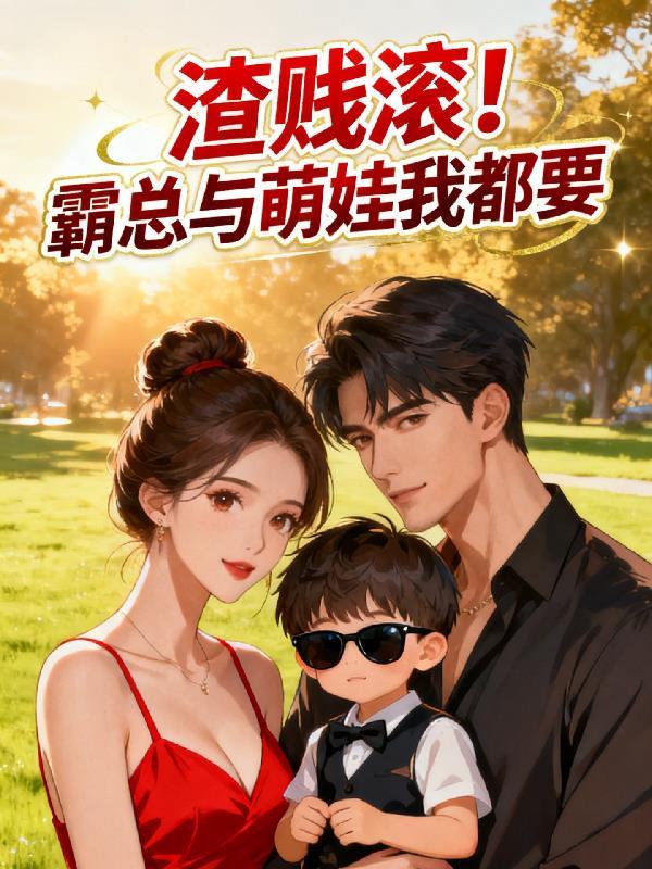 强制爱：专属甜妻