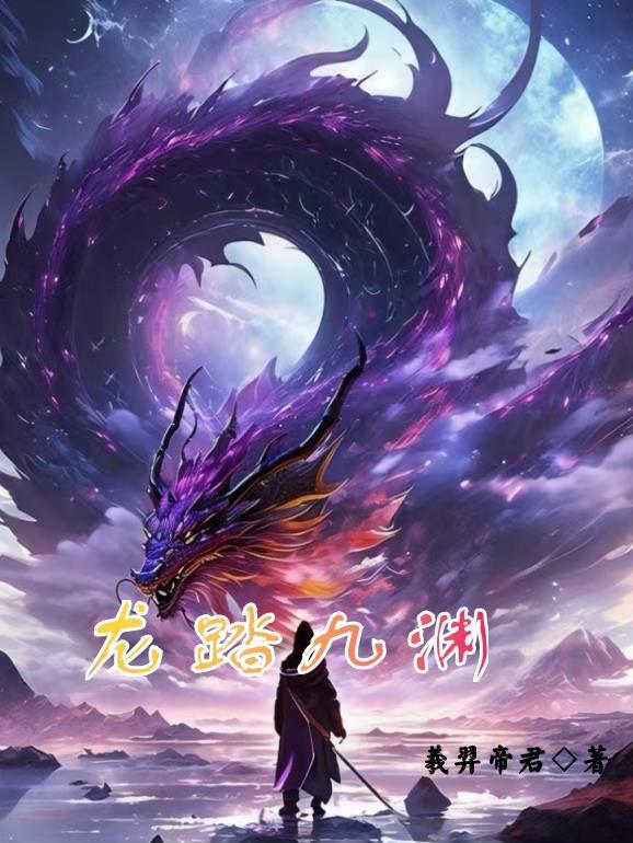 平凡人的修仙故事