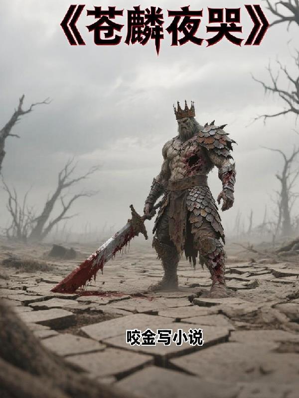 洪荒棠主