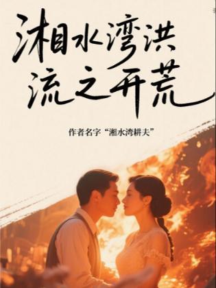 用科学方法修仙
