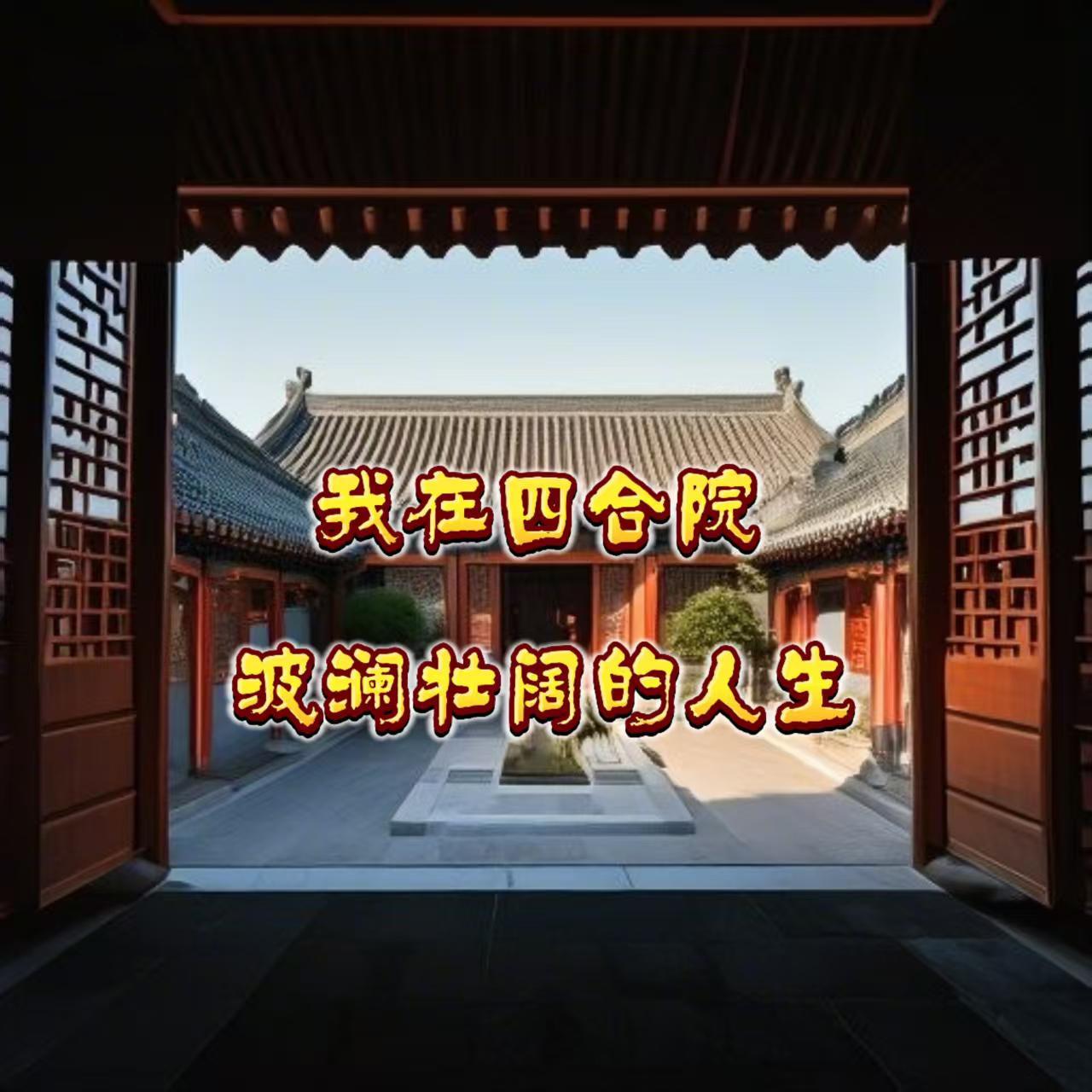 神算子程炎火的桃花运