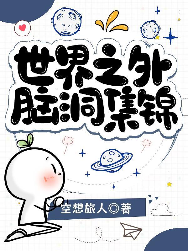 开局村长刁难，反手我成巨物塘主