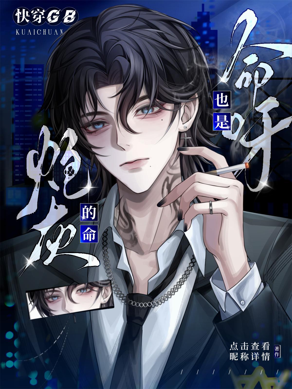 铁匠会画符