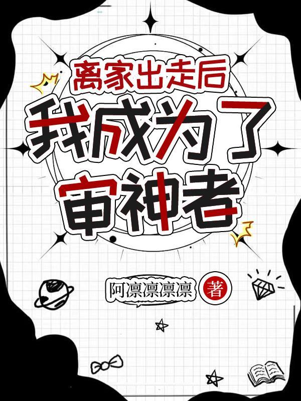 和凶案共梦后,我成了警局团宠