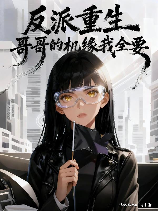咸鱼大师姐,但被迫无敌