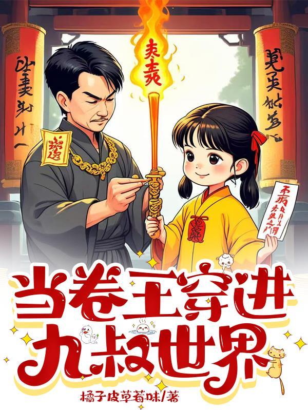 总裁的小娇妻:顾少的甜妻
