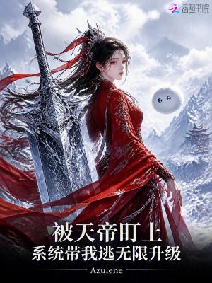 天启武装机甲战士