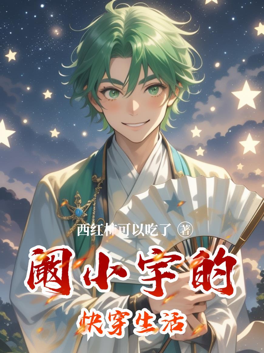 仙门第一逆徒