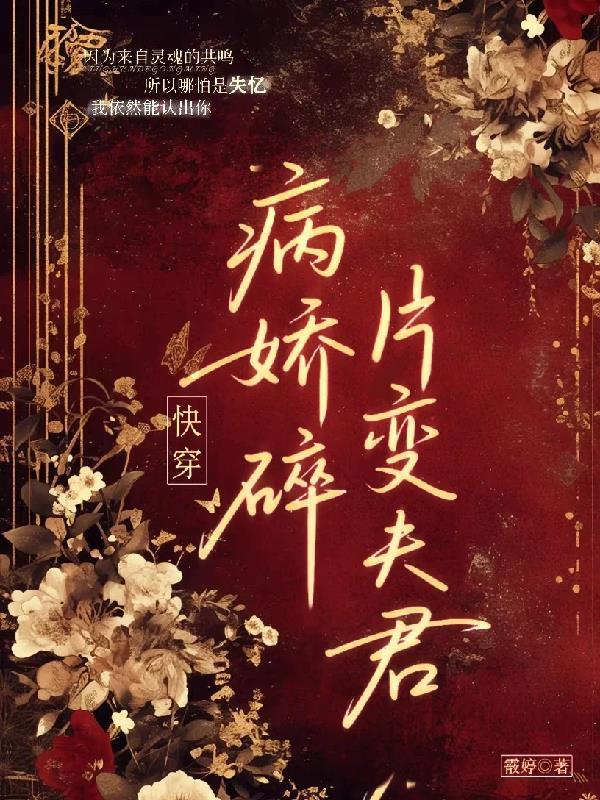 穿成星际孤儿,我靠小吃摊逆袭了