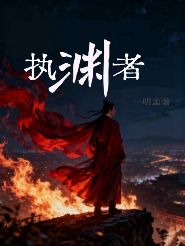 呆萌小狐狸?拐回家当老婆!