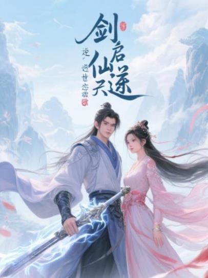 末日漂流：我的房车和三位女房客