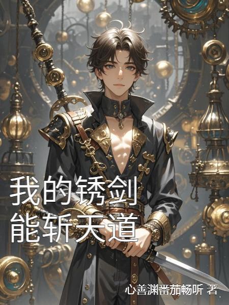 我是幕后大佬