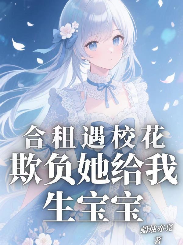 末世重生：囤亿万物资逆袭当大佬